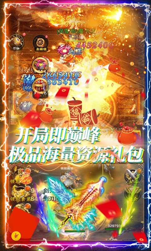 御天封魔录手游图3