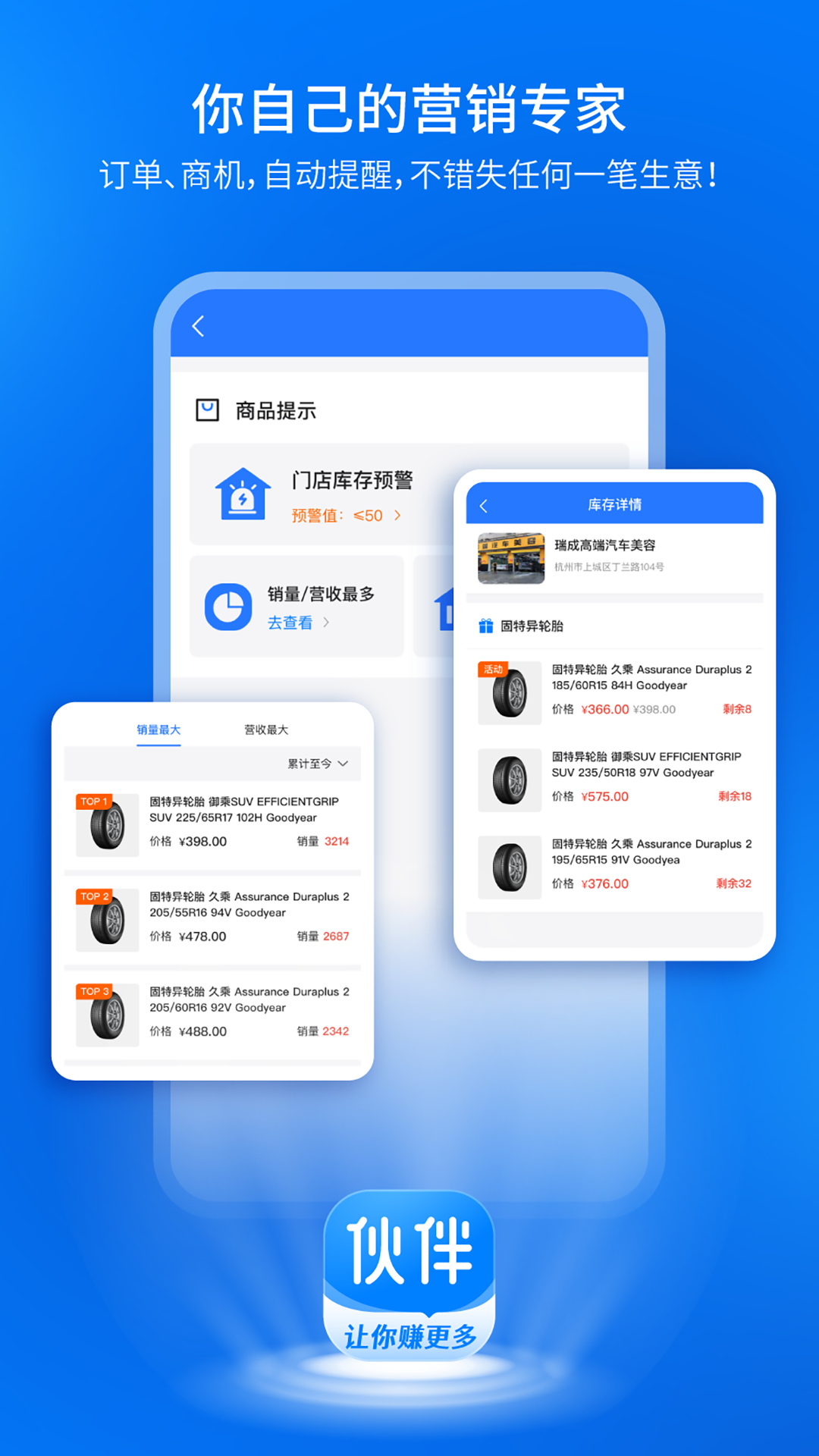 钱师傅伙伴app图片1