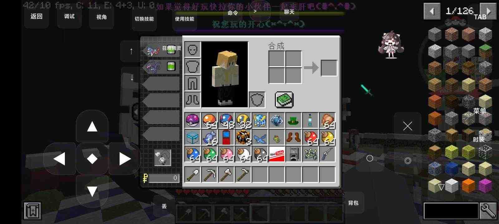 呱太神奇宝贝手机版图2