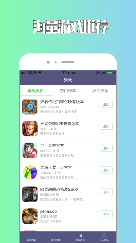 斌哥游戏攻略app官方版图3