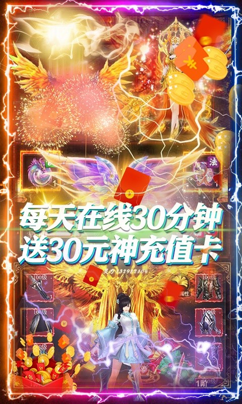 御天封魔录手游图片1