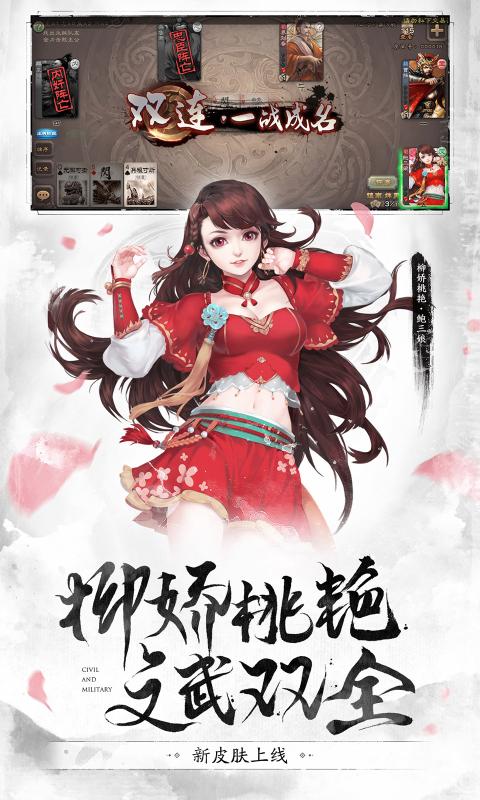 三国杀3.9.8.5版本图片1