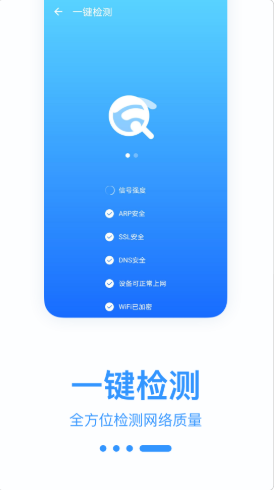 WiFi宝盒app官方版图1