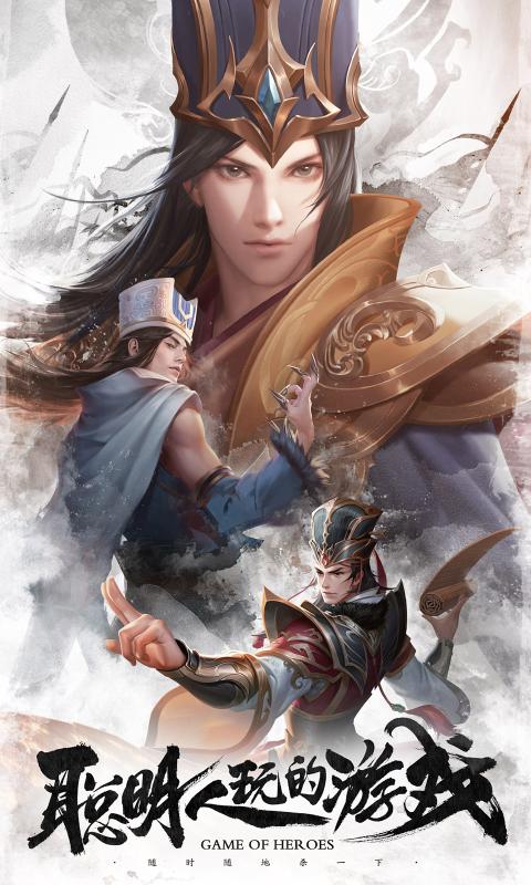 三国杀3.9.8.5版本图2