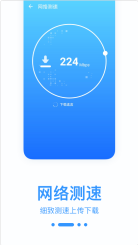 WiFi宝盒app官方版图2