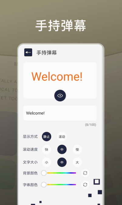 万能百变小组件app官方版图3