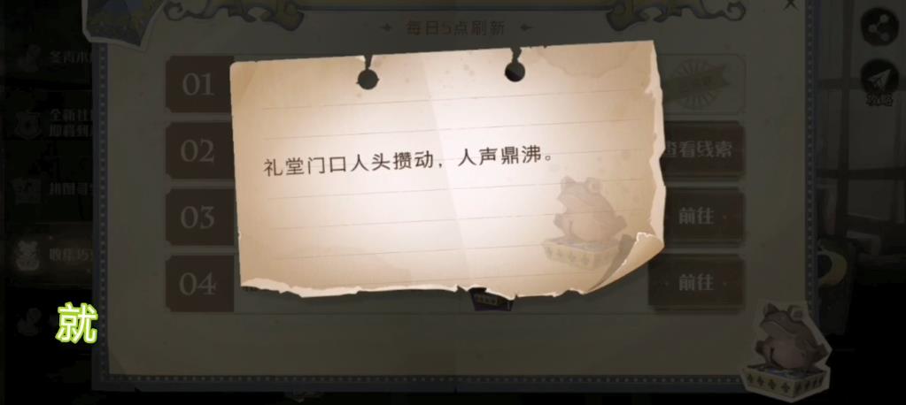 礼堂门口人头攒动人声鼎沸哈利波特魔法觉醒最新线索 9.23巧克力蛙NPC位置分享图片1