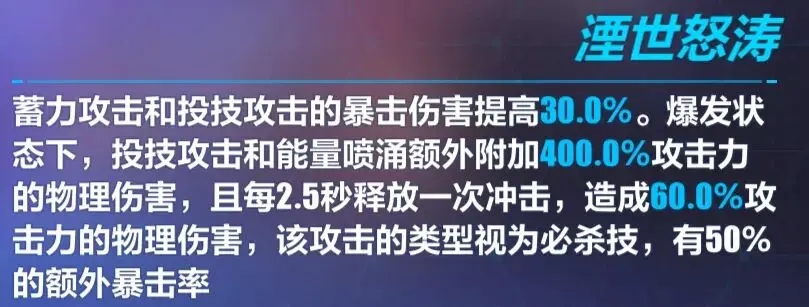 崩坏3湛寂之赫勒尔技能加点攻略 湛寂之赫勒尔锻造方法图片3