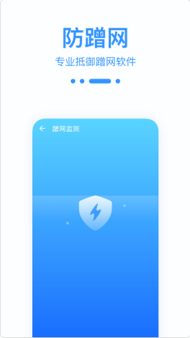 WiFi宝盒app图片1