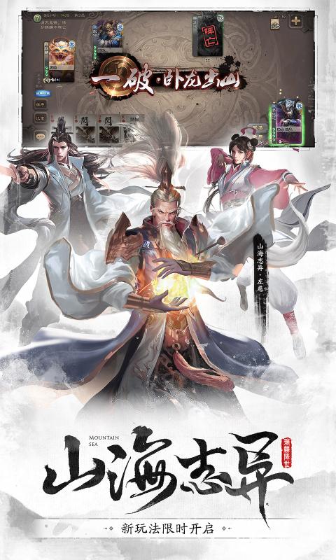 三国杀3.9.8.5版本图3