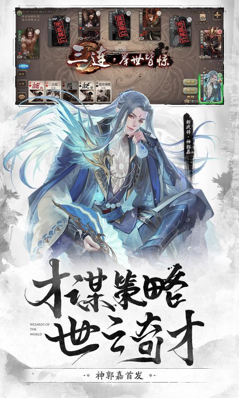 三国杀3.9.8.5版本图1