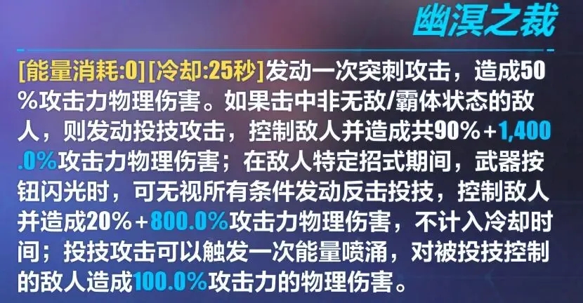 崩坏3湛寂之赫勒尔技能加点攻略 湛寂之赫勒尔锻造方法图片2