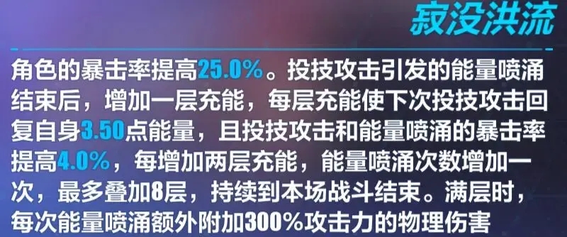 崩坏3湛寂之赫勒尔技能加点攻略 湛寂之赫勒尔锻造方法图片4