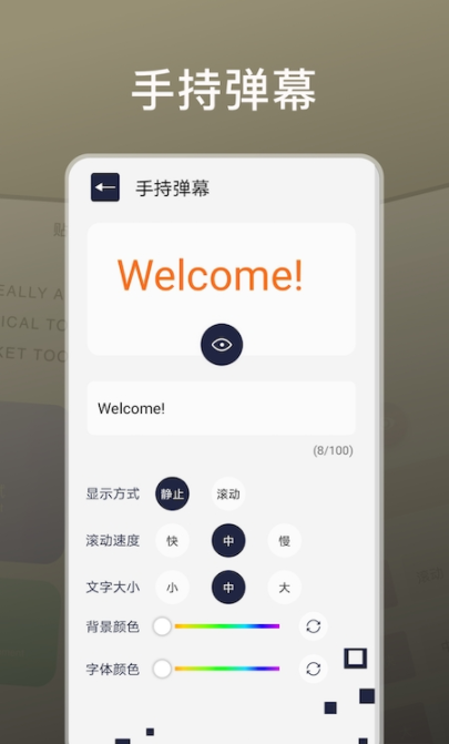 万能百变小组件app官方版图1