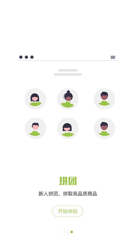 轻禾商城app图2