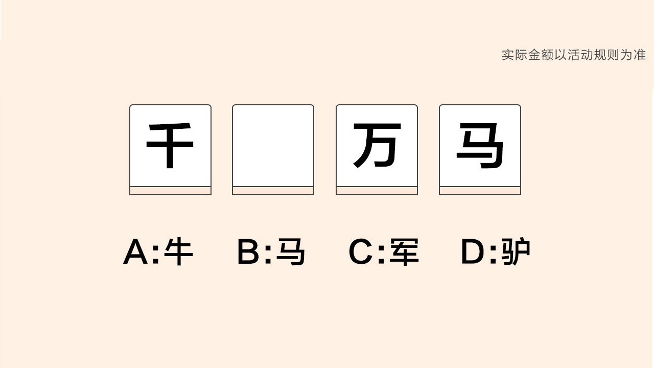 蒙面冲冲冲红包版图片1