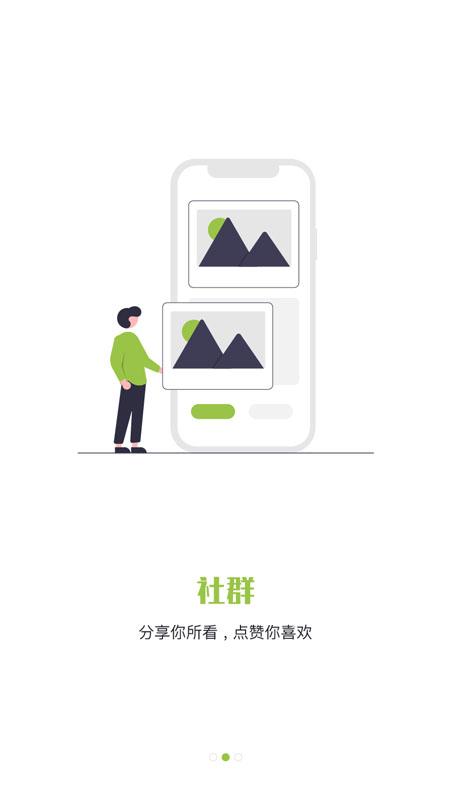 轻禾商城app图3