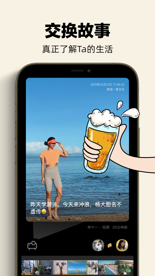 单身酒馆app安卓版图3