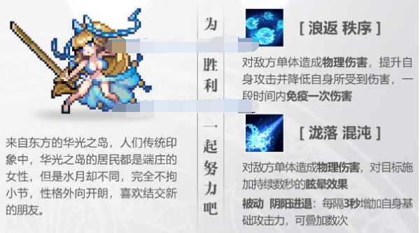 复苏的魔女SSR夏日之约水月技能分析 SSR夏日之约水月技能攻略图片2