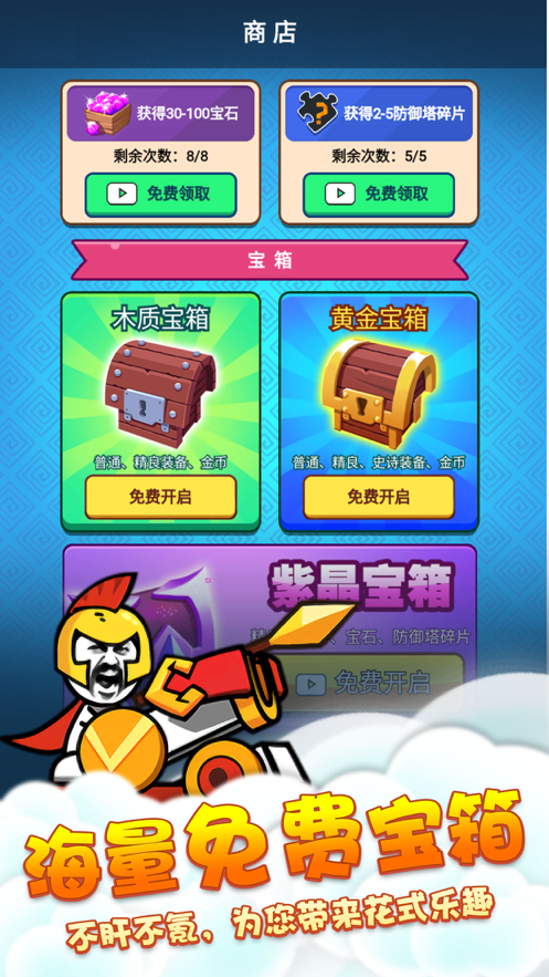 表情包战争手游官方版图3