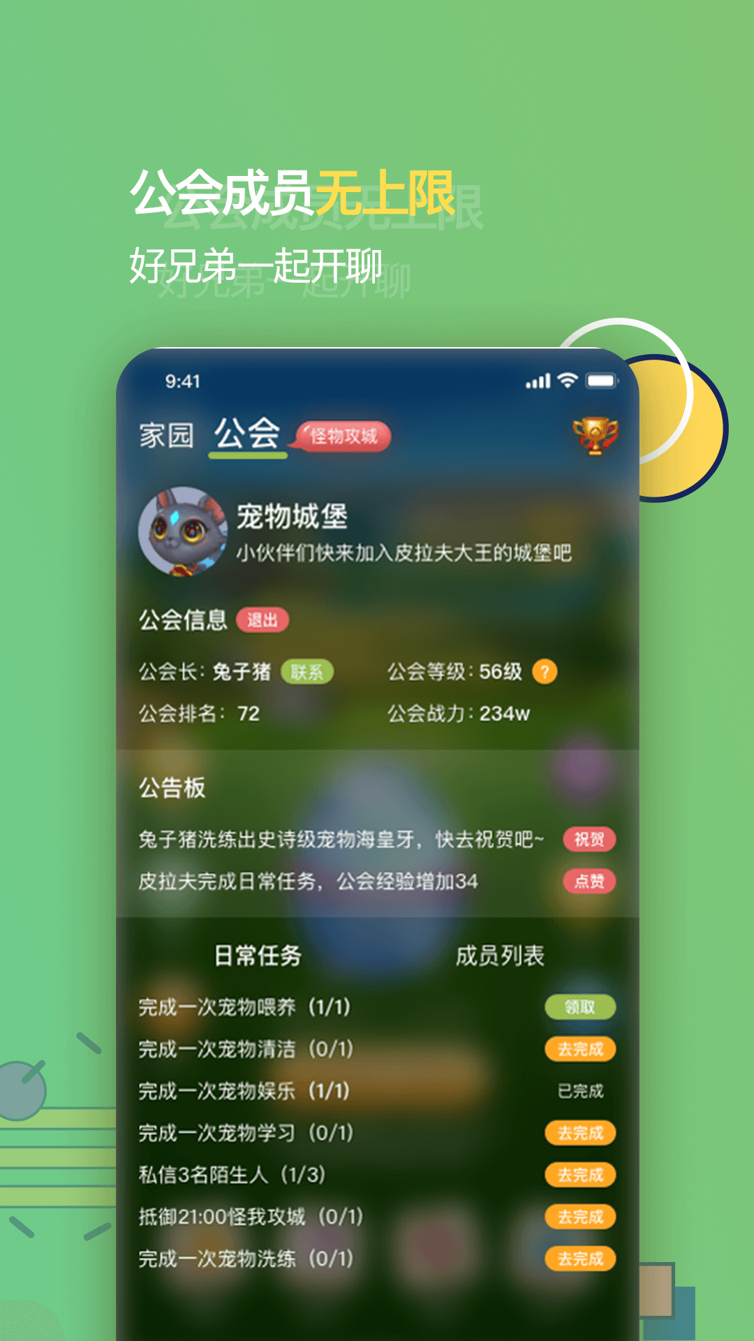 虫二app官方版图3