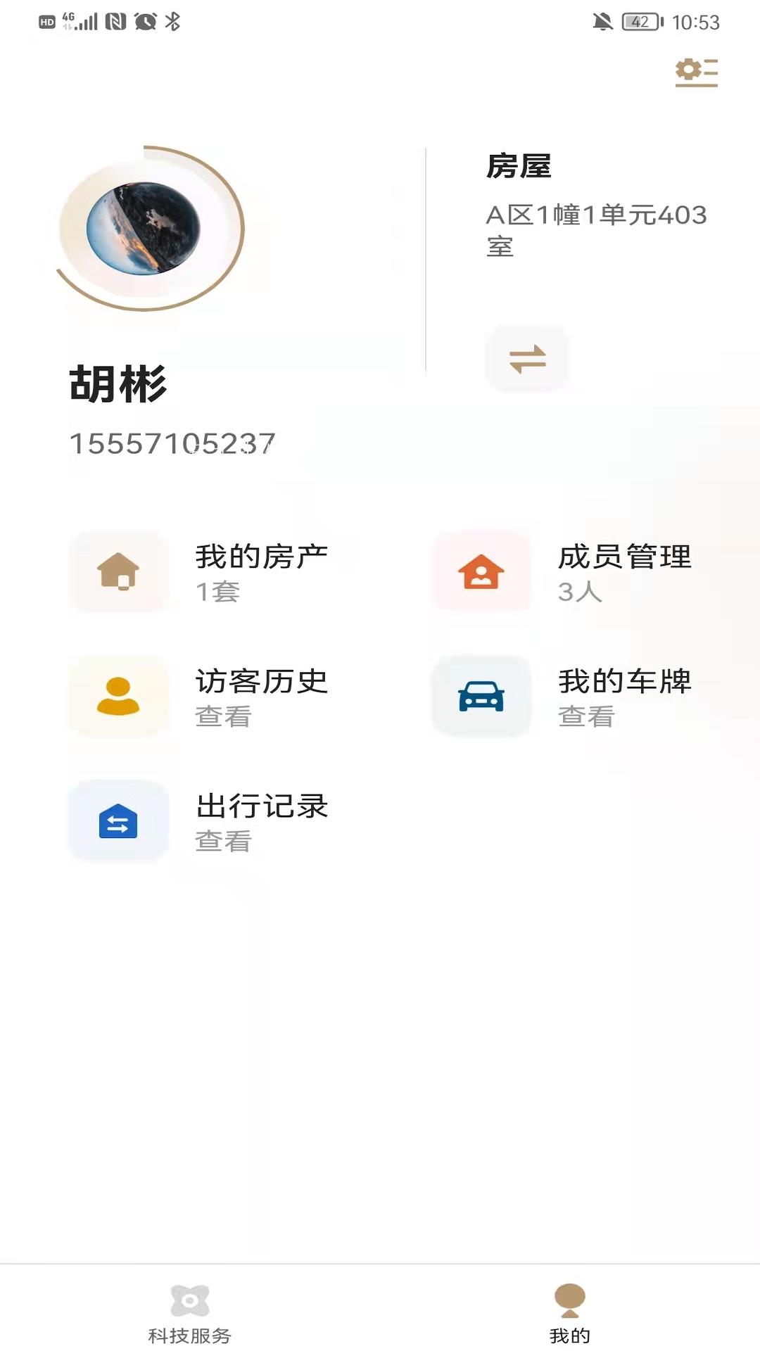 辉生活app手机版图3