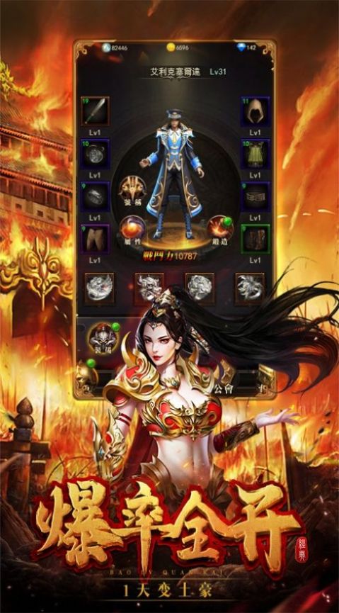凤龙传奇手游红包版图2
