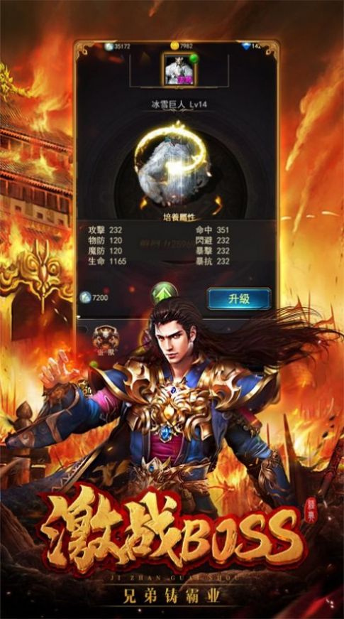 凤龙传奇手游红包版图3