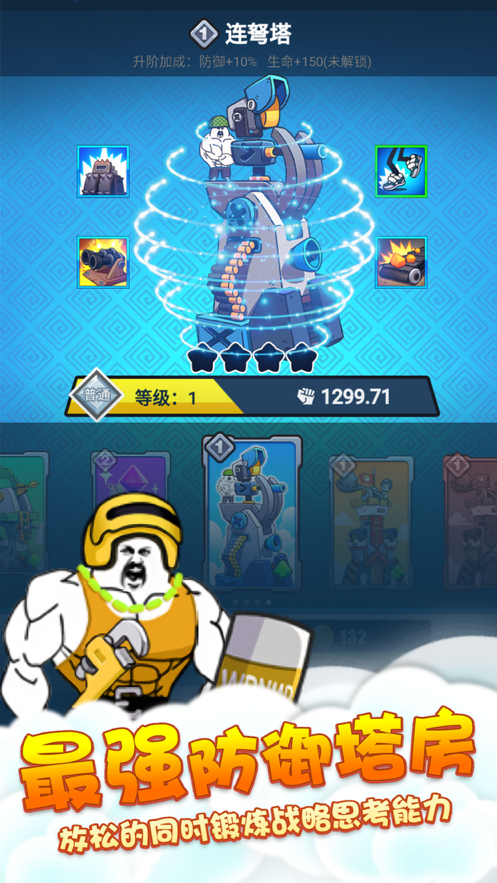 表情包战争手游官方版图2
