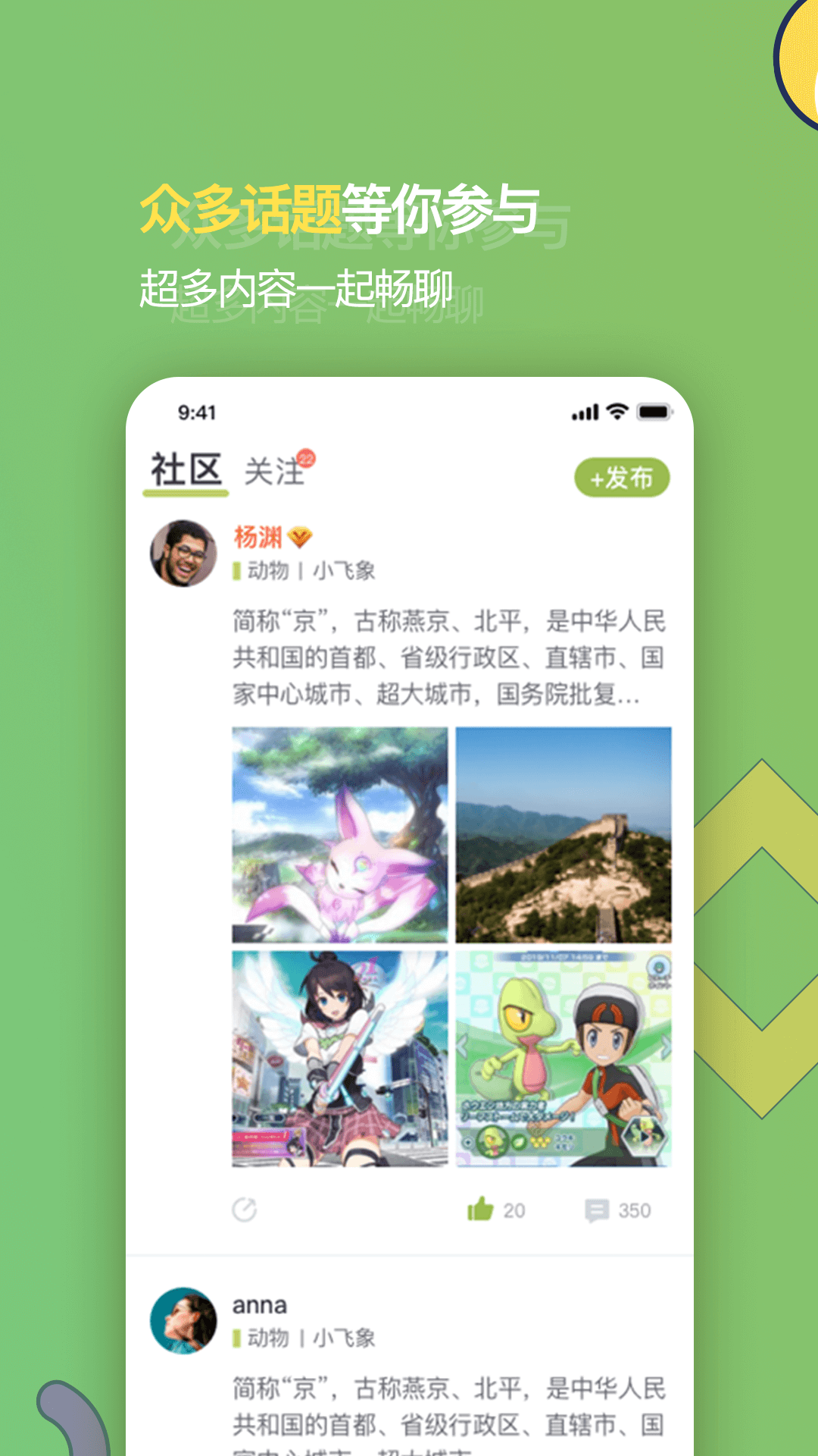 虫二app图片1