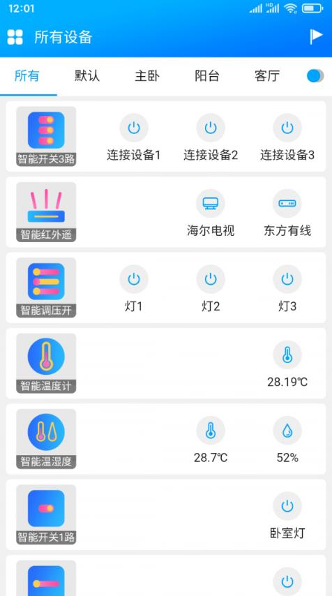 只只联app官方版图2