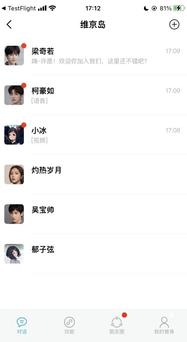 小冰岛app图2