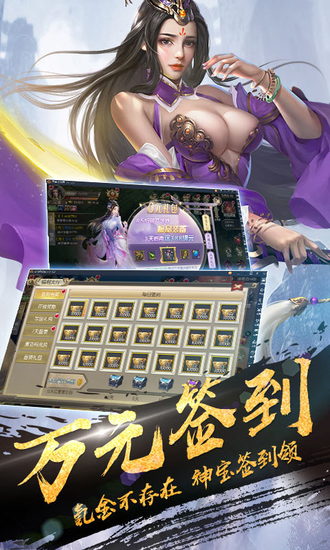 雪域神途游戏手机版图1