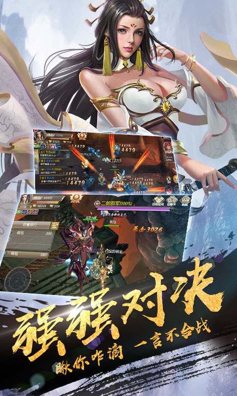 雪域神途游戏手机版图2