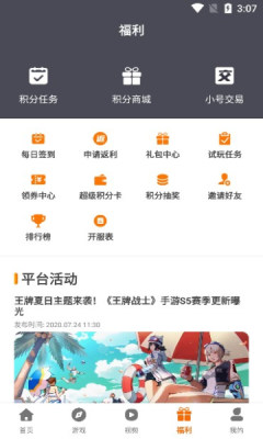 盛誉手游app手机版图2