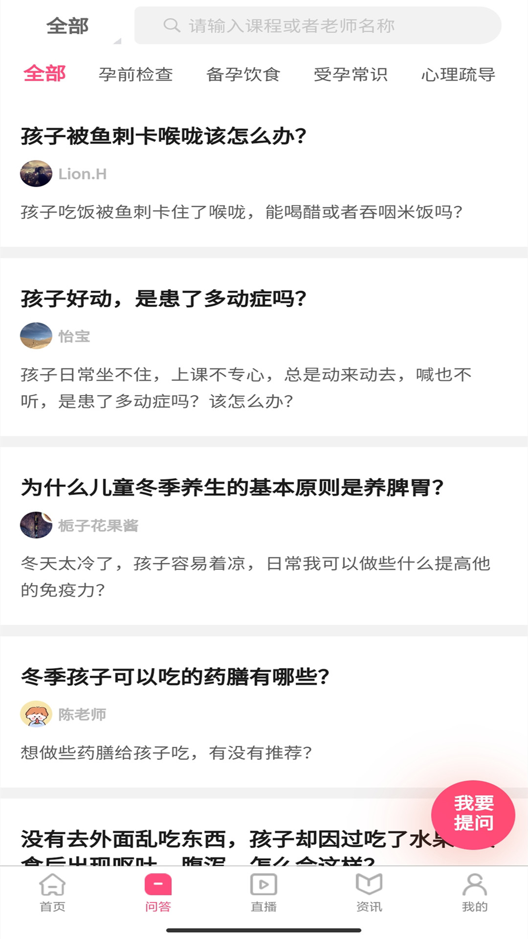 师舍app官方版图2