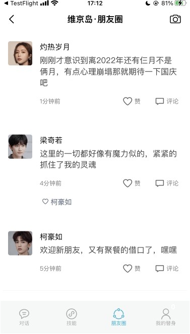 小冰岛app图1