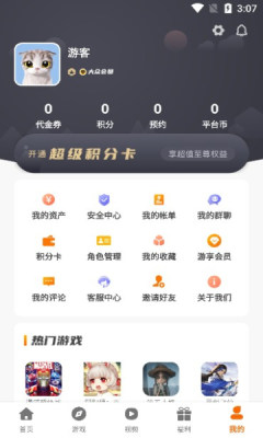 盛誉手游app手机版图1