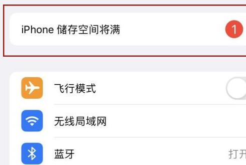 iOS15正式版bug怎么解决？iOS15正式版bug汇总及解决方法图片2