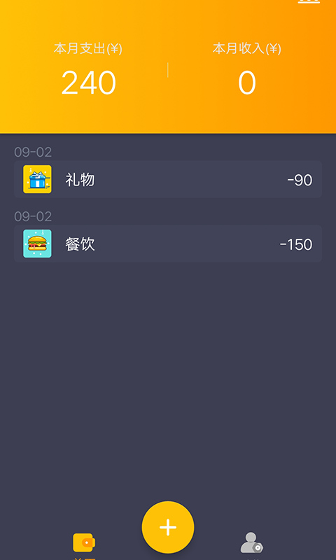 懒鱼记账app图片1