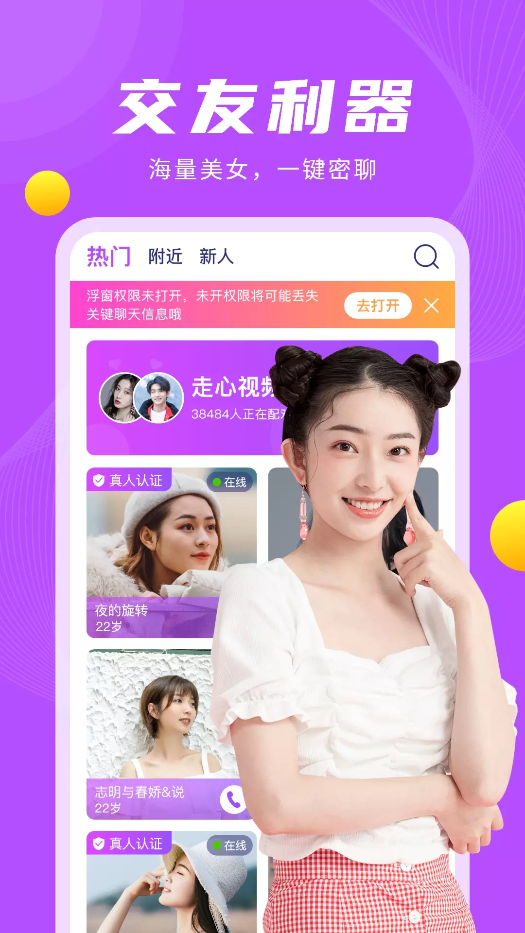 老来约app官方版图2