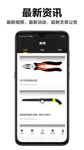 汉牛工业品app官方版图1