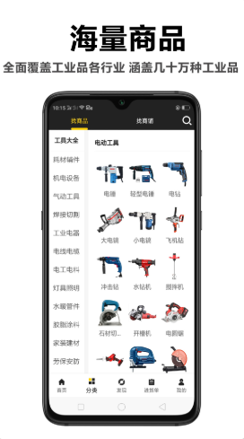 汉牛工业品app官方版图3