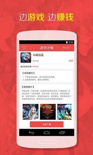 爱游游app手机版图2