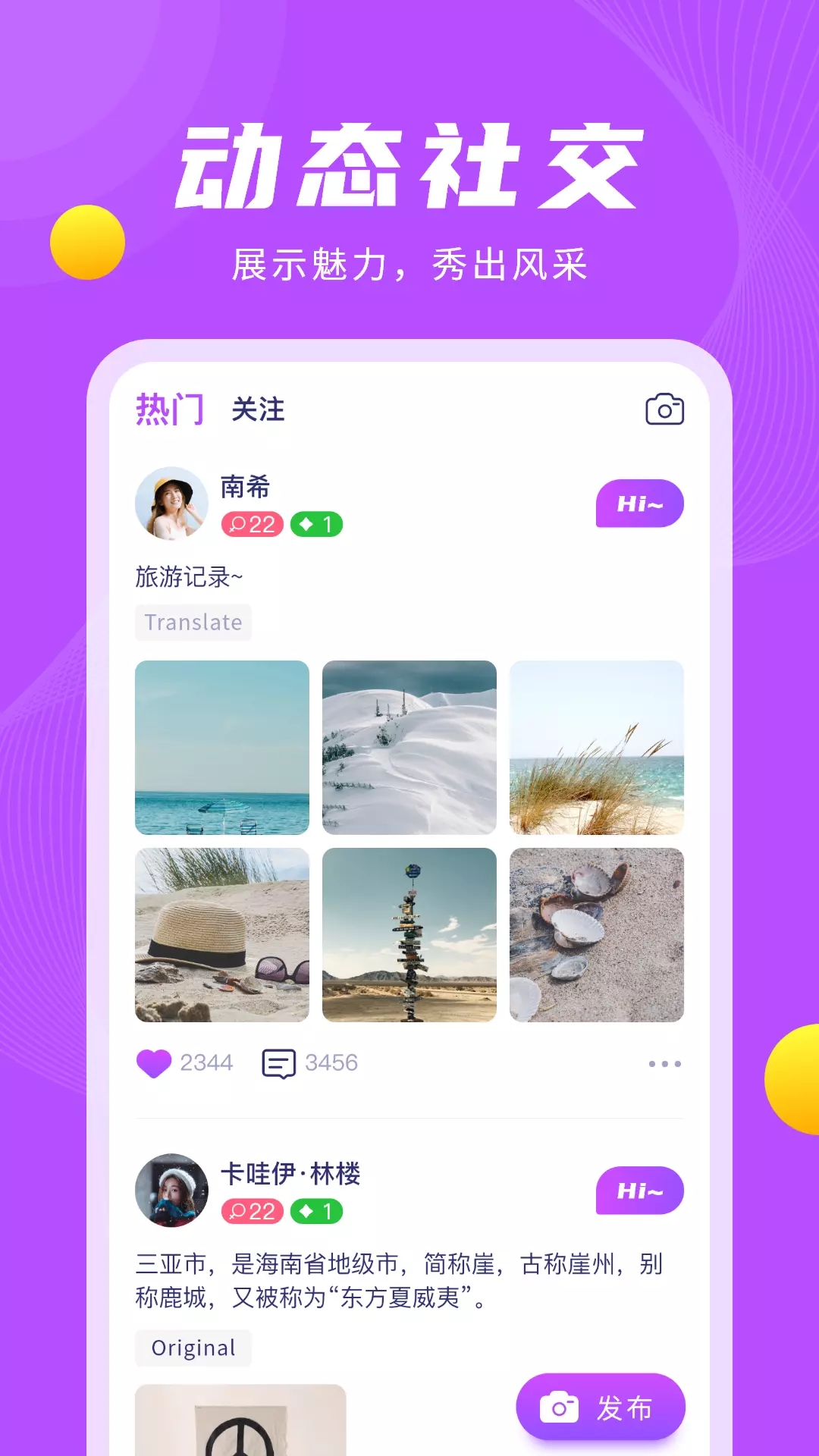 老来约app官方版图1