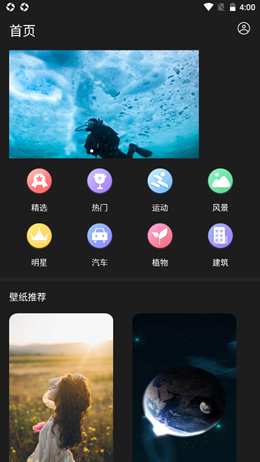 小耳朵壁纸app官方版图1