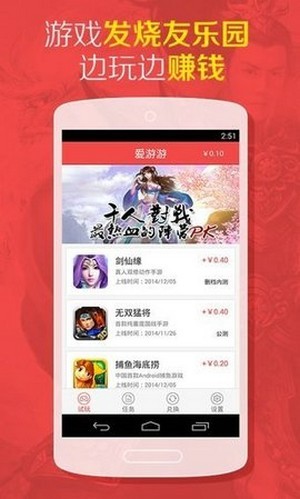 爱游游app手机版图3