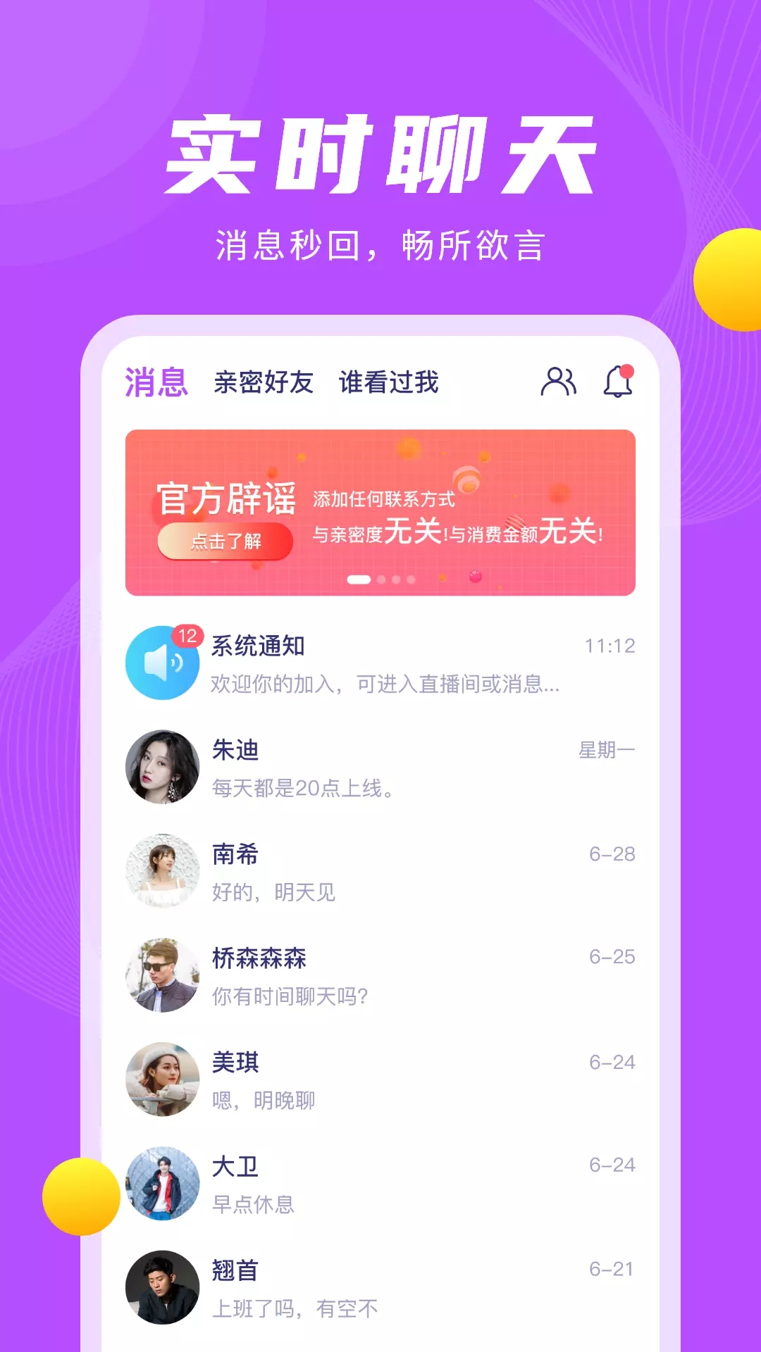 老来约app图片2