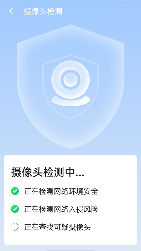 极速wifi伙伴app图1