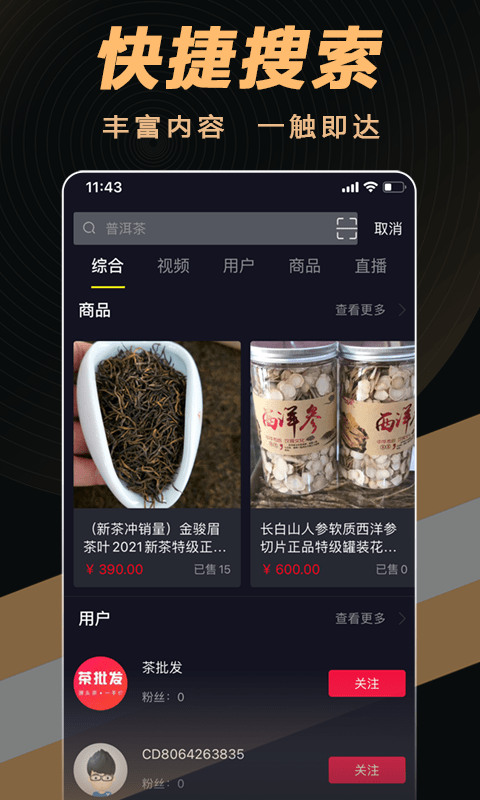 茶音图3